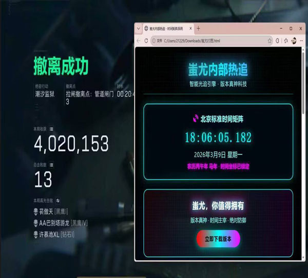 三角洲辅助卡盟手游软件效果