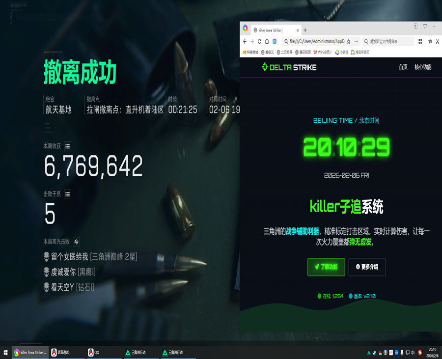 三角洲辅助卡盟手游透视自瞄效果